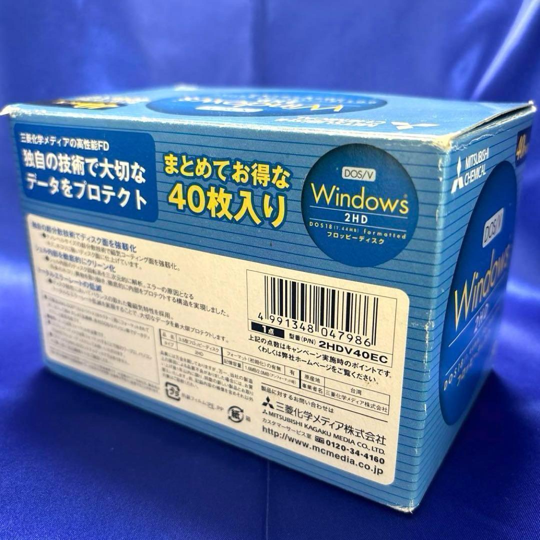 【匿名配送】三菱化学 フロッピーディスク 2HDV40EC 2HD 40枚