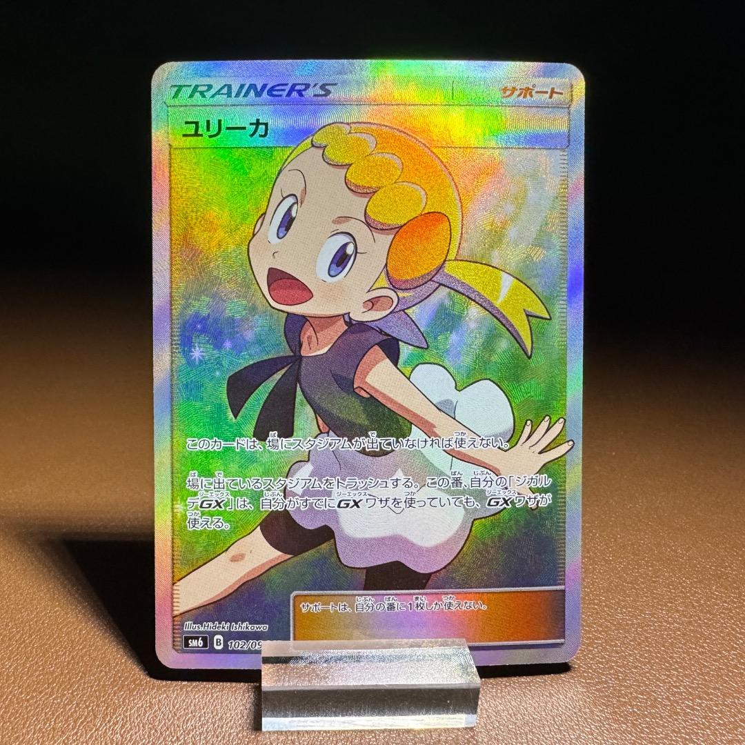 「ユリーカSR」と「マリィHR」 の２枚セットです