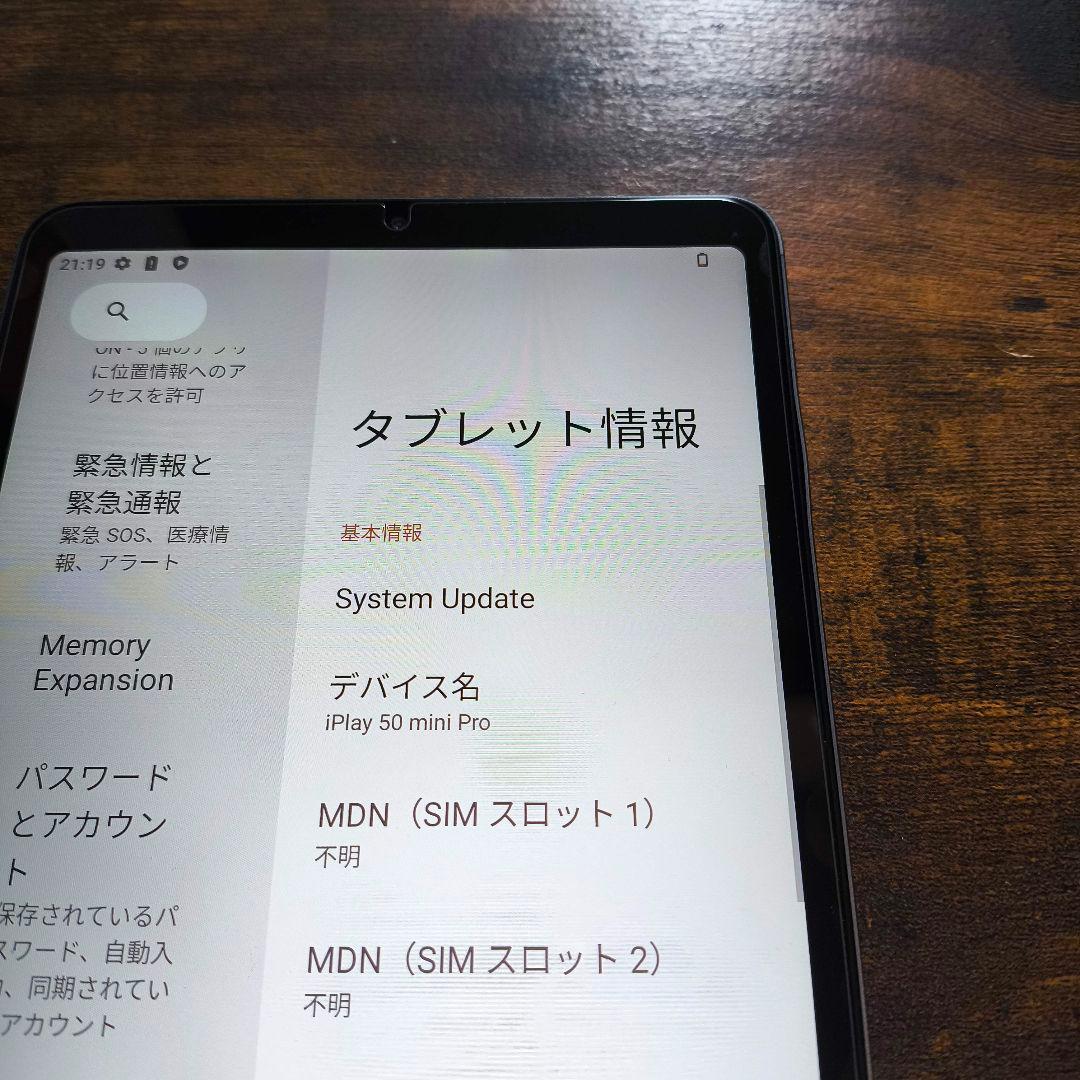 iplay 50 mini pro ケースつき　未使用フィルムつき