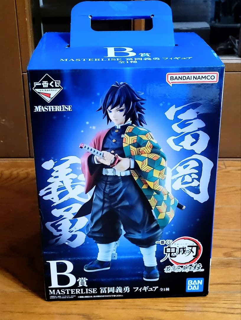 鬼滅の刃一番くじ MASTERISE 冨岡義勇 フィギュア