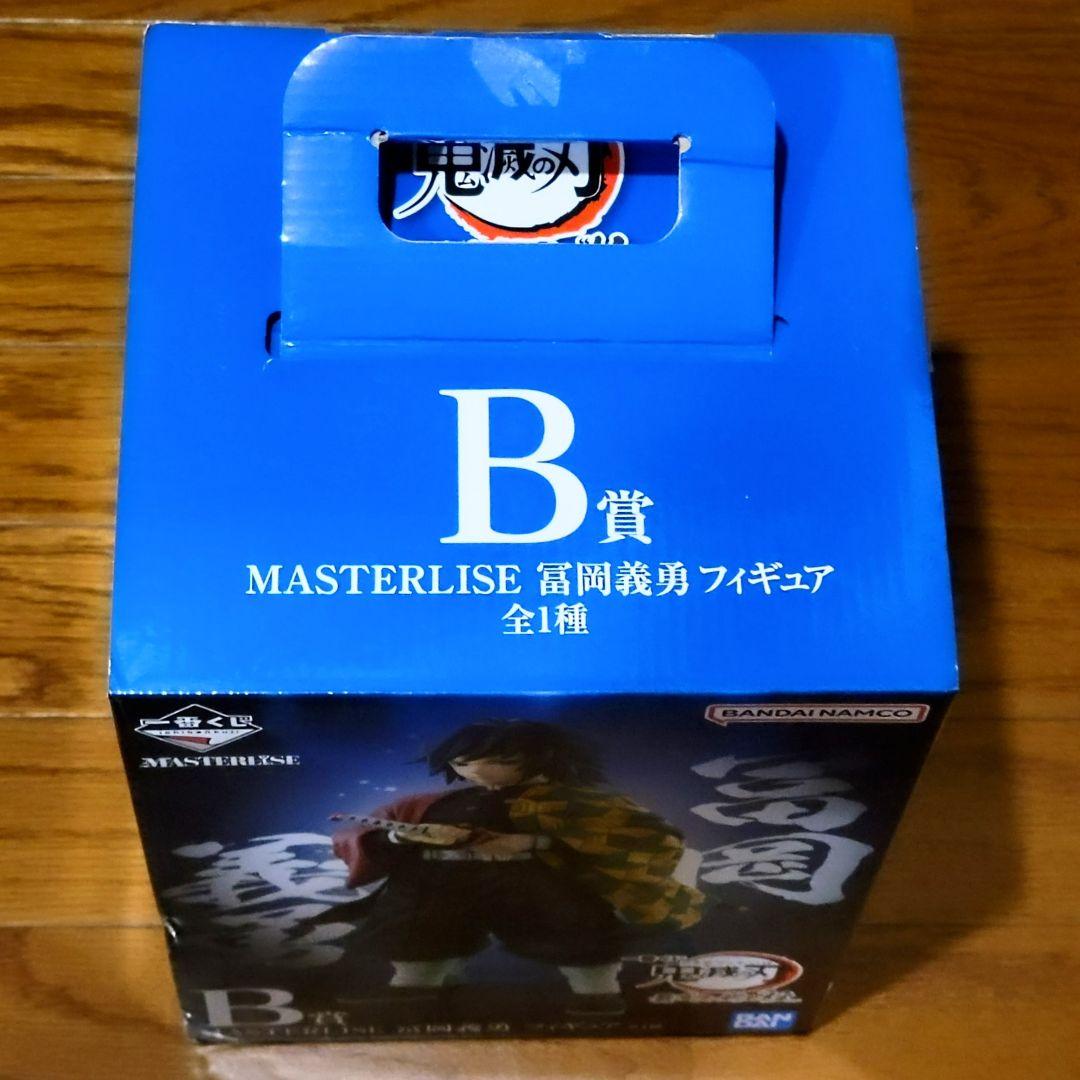 鬼滅の刃一番くじ MASTERISE 冨岡義勇 フィギュア