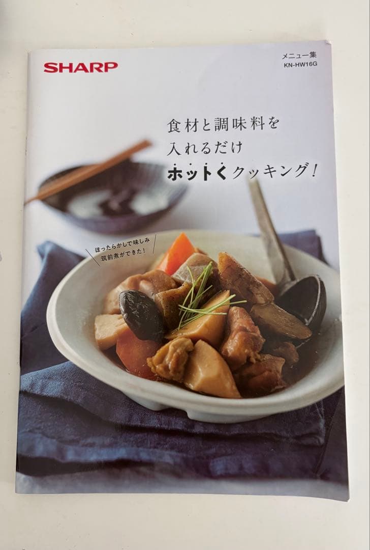 SHARP KN-HW16G-W HEALSIO ヘルシオホットクック1.6L