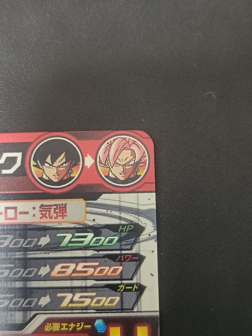 スーパードラゴンボールヒーローズ　UGM7-SEC3ゴクウブラック