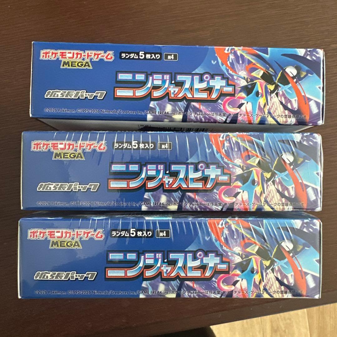 【詳細要確認】ポケモンカードゲーム ニンジャスピナー 3ボックス