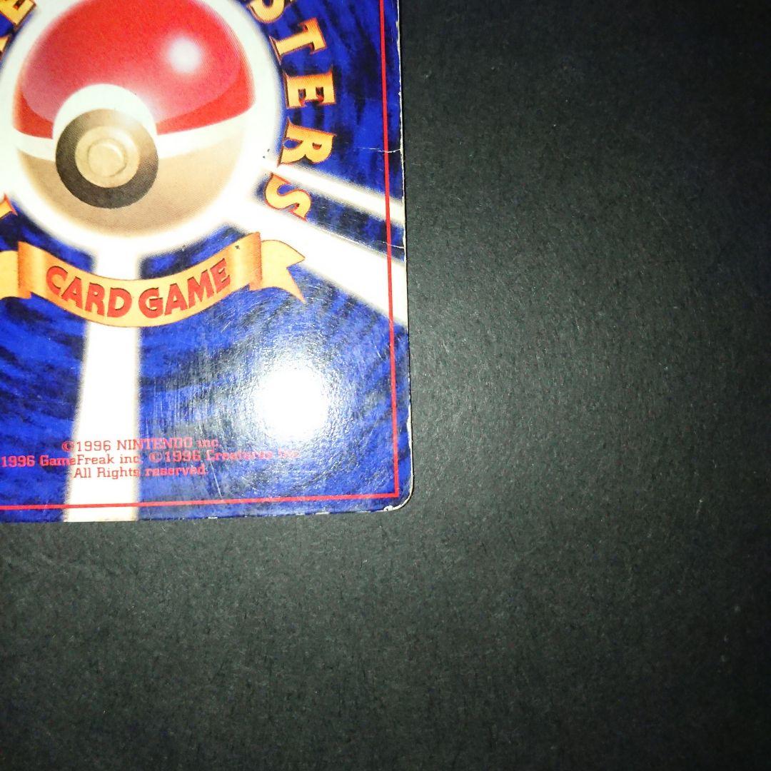 ライチュウ ★ 拡張パック第1弾(再販) 旧裏 難あり プレイ用