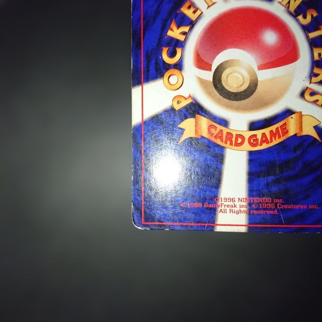 ライチュウ ★ 拡張パック第1弾(再販) 旧裏 難あり プレイ用