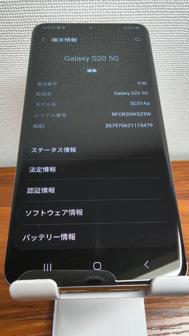【ジャンク】Galaxy S20 5G（ドコモ版 SC-51A）