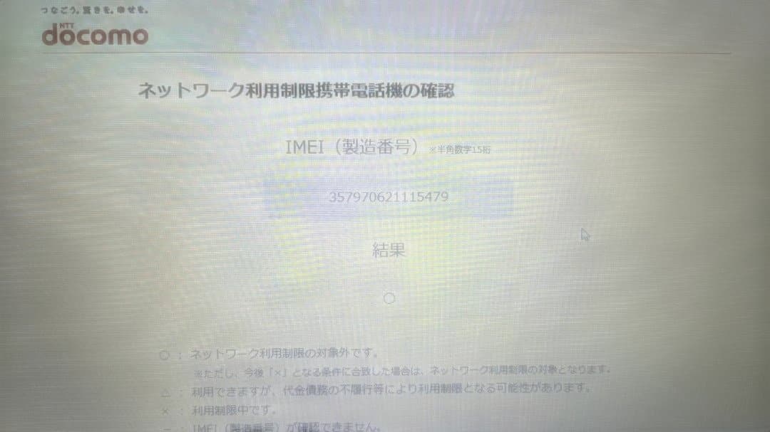 【ジャンク】Galaxy S20 5G（ドコモ版 SC-51A）