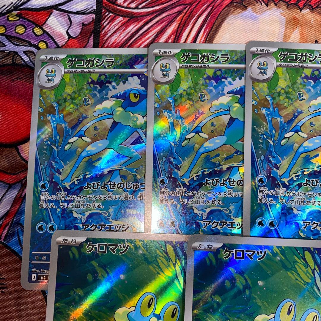 ケロマツAR ゲコガシラ ARポケモンカードセット　ニンジャスピナー 9枚セット