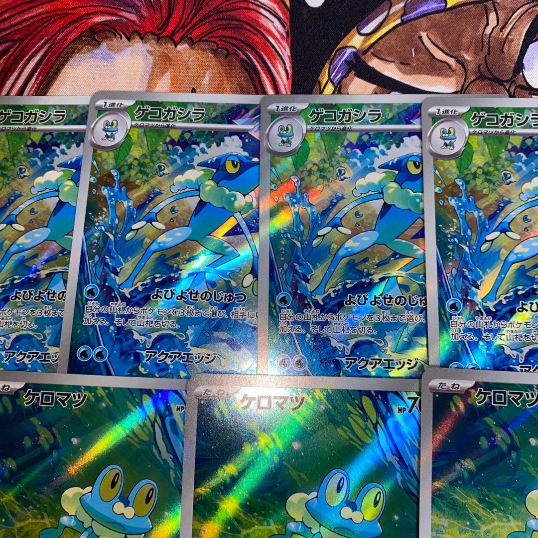 ケロマツAR ゲコガシラ ARポケモンカードセット　ニンジャスピナー 9枚セット