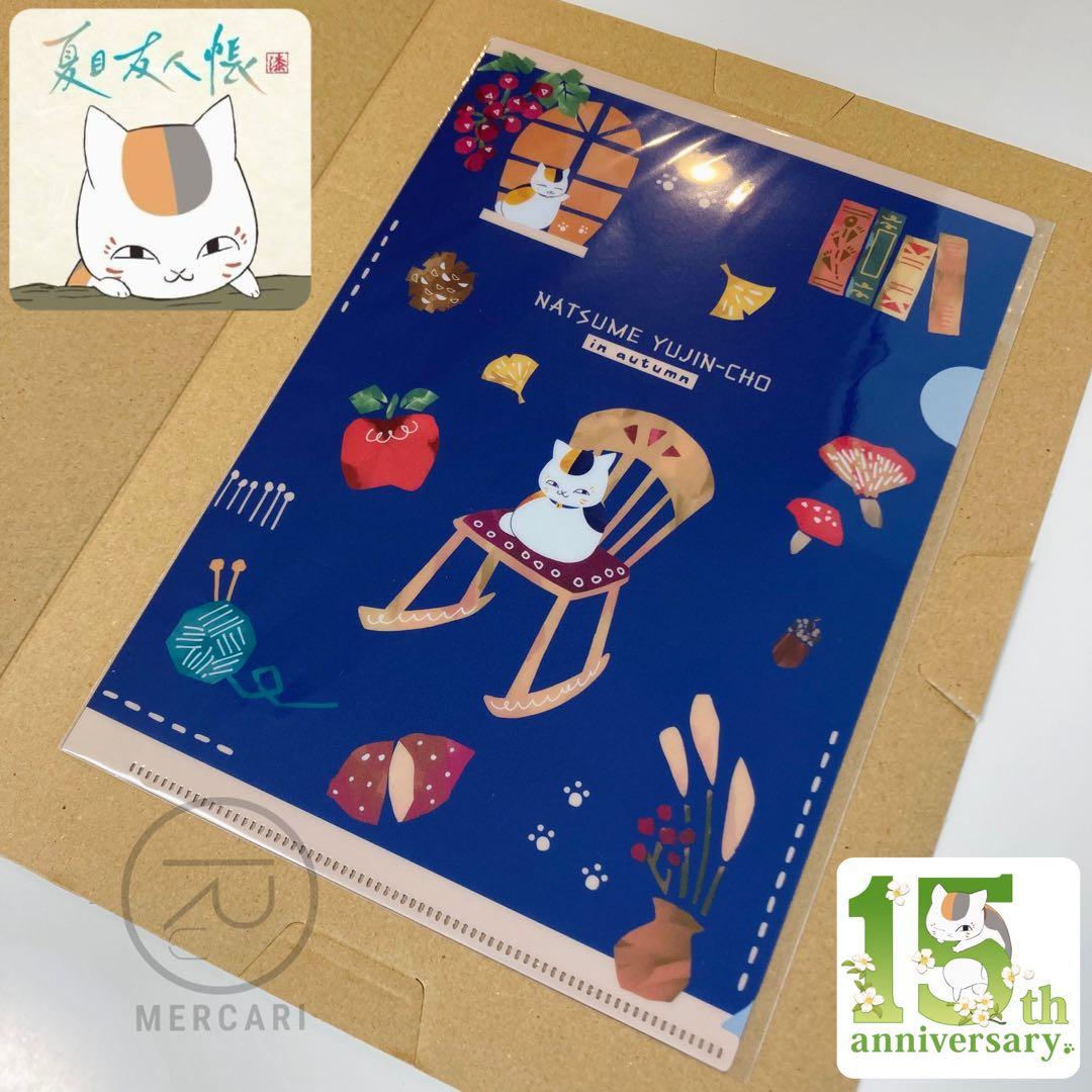 【新品】【非売品】夏目友人帳 15周年 限定 クリアファイル ノベルティ レア