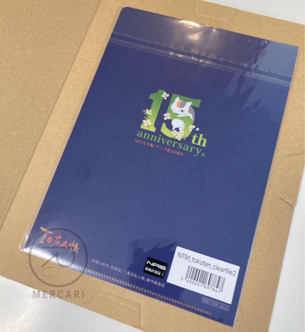 【新品】【非売品】夏目友人帳 15周年 限定 クリアファイル ノベルティ レア