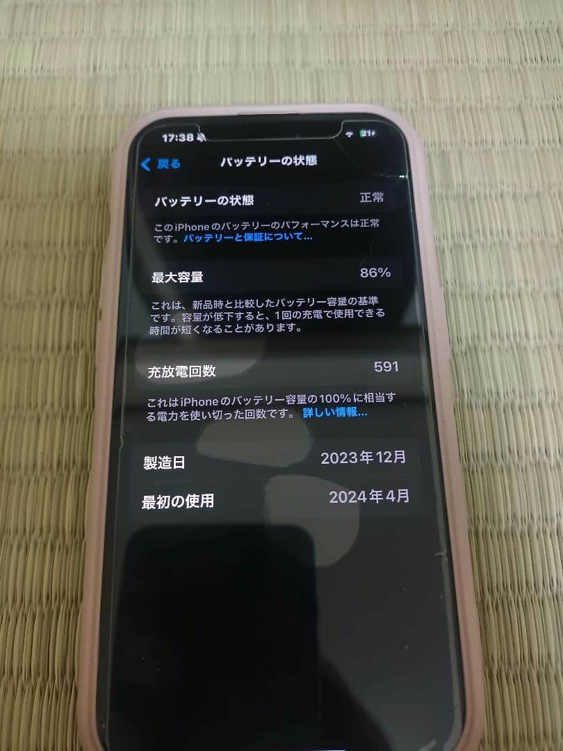 iPhone15Pro 128GB　本体　バッテリー86％　SIMフリー　白