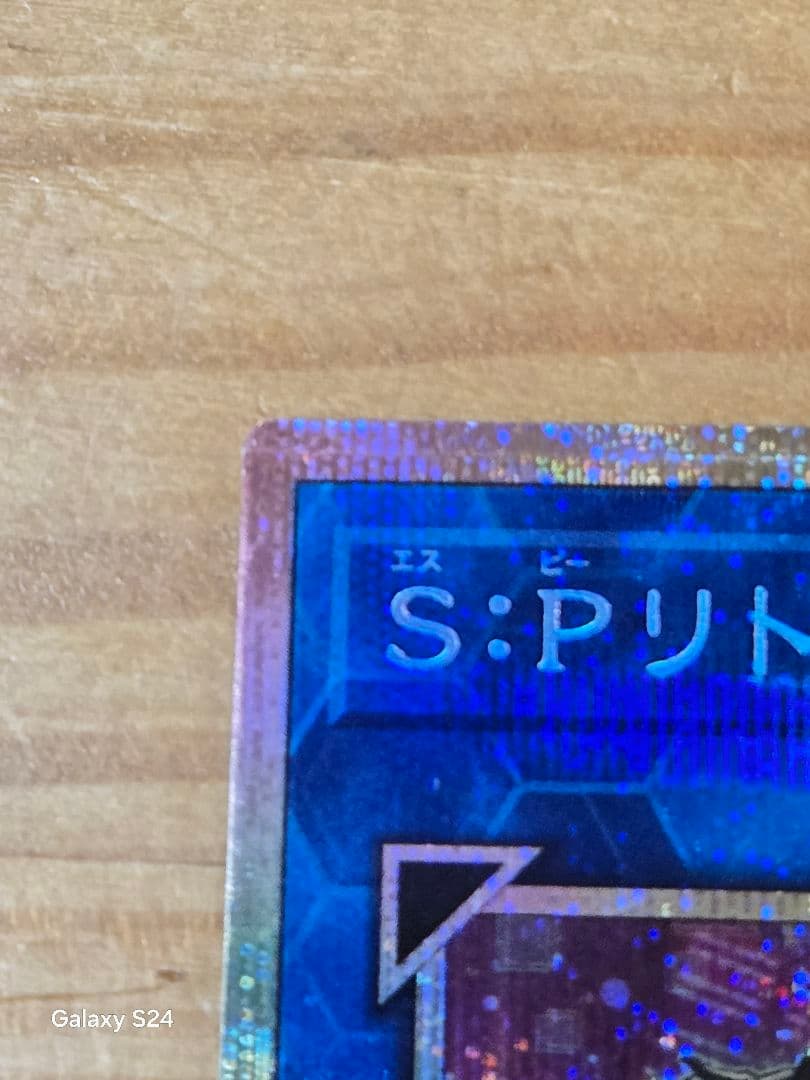 S.P.リトルナイト プリシク