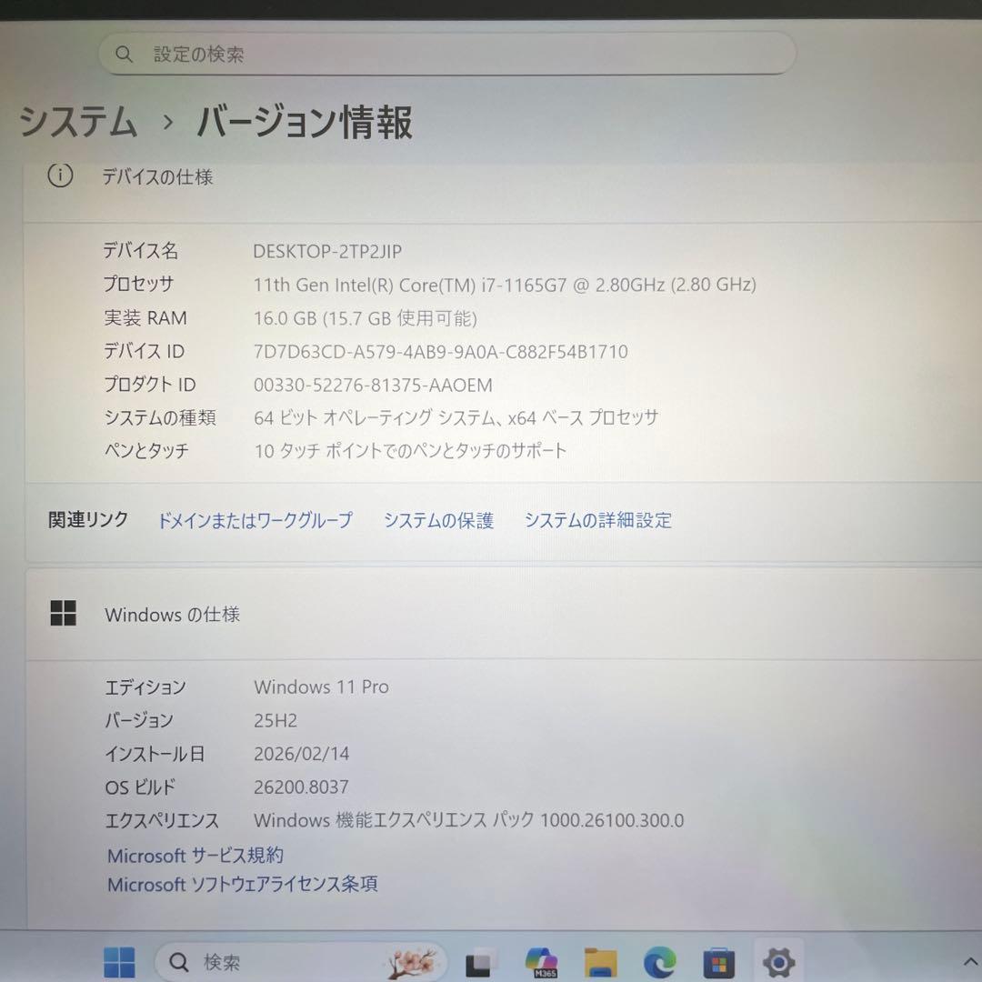 【美品】HP Dragonfly G2 i7 16GB SSD256タッチパネル