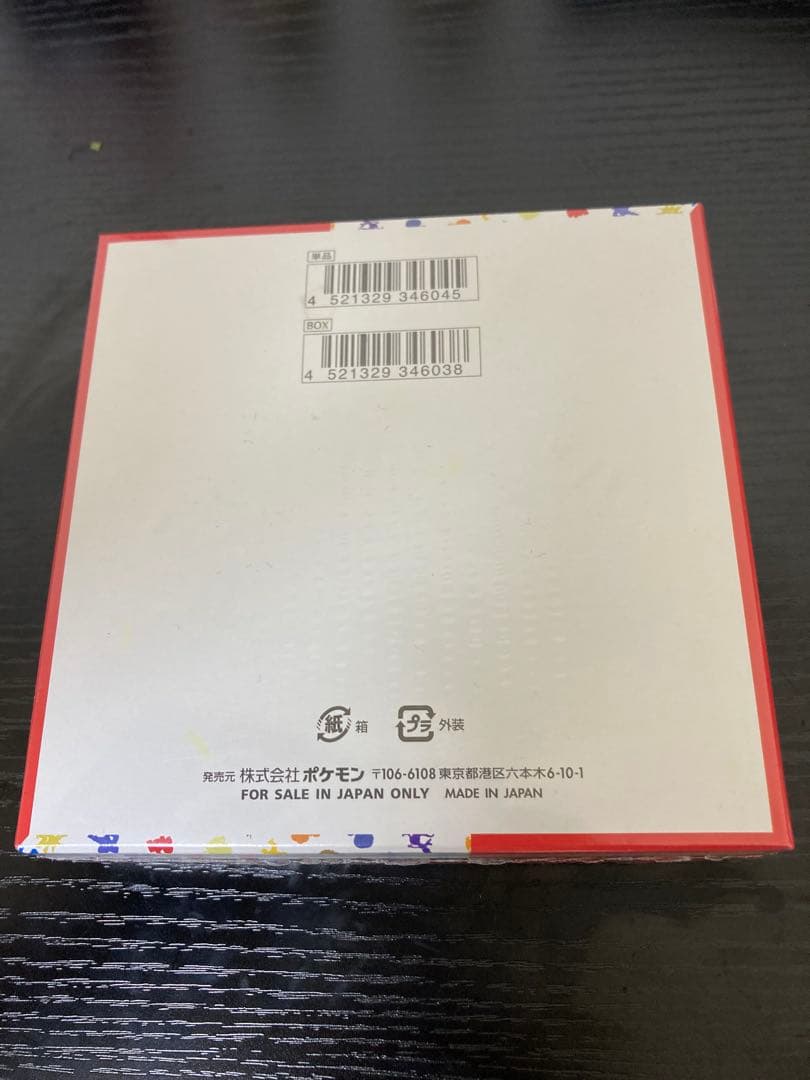 新品未開封　シュリンク付き　ポケモンカード151 ボックス