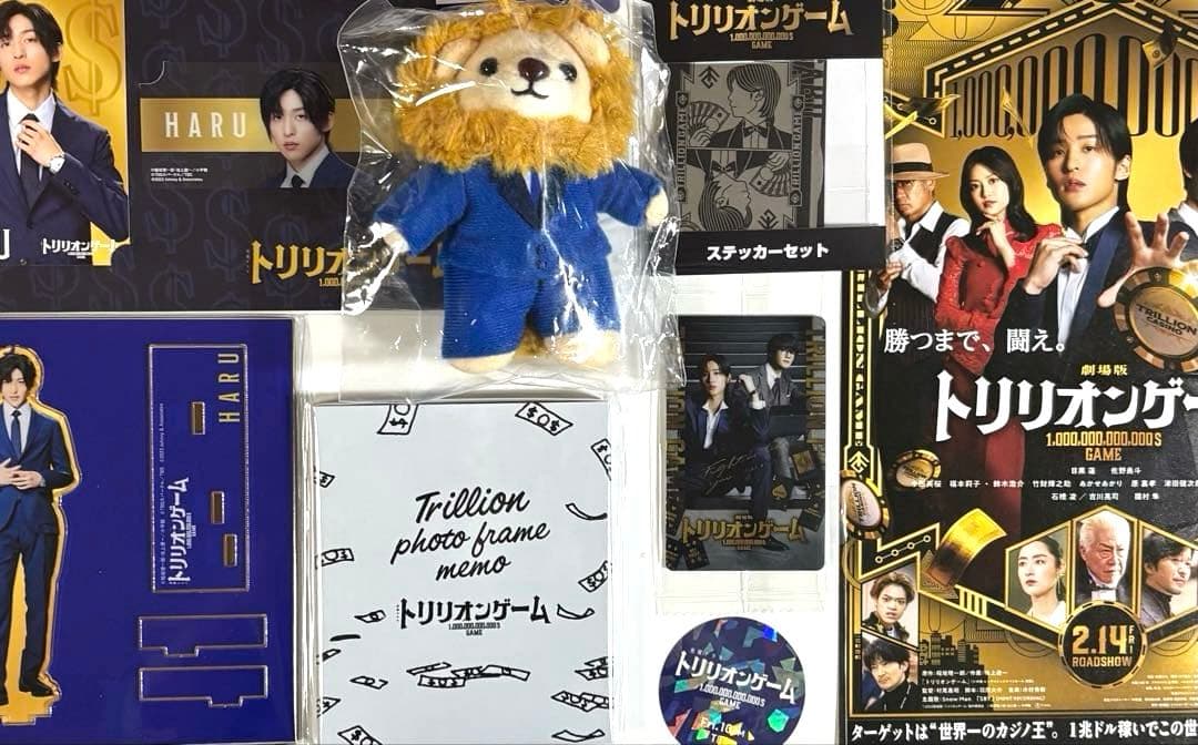 『トリリオンゲーム』グッズ8点セット非売品あり 天王寺ハル　目黒蓮主演