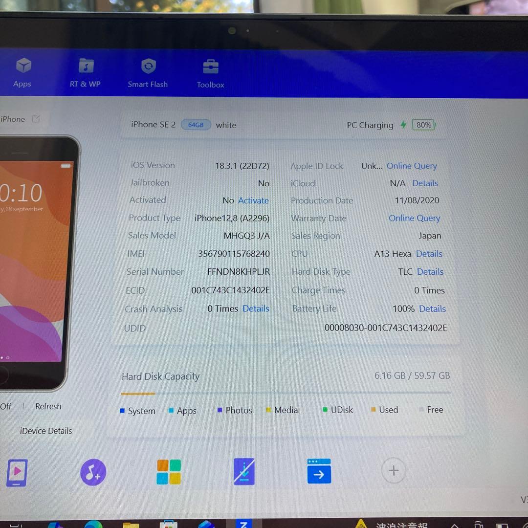 4125【早い者勝ち】美品☆電池新品☆iPhoneSE2 64GB SIMフリー