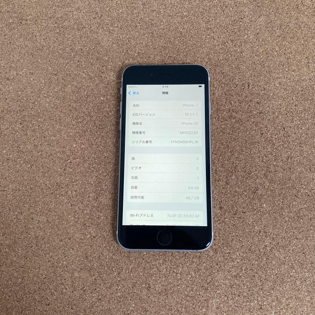4125【早い者勝ち】美品☆電池新品☆iPhoneSE2 64GB SIMフリー