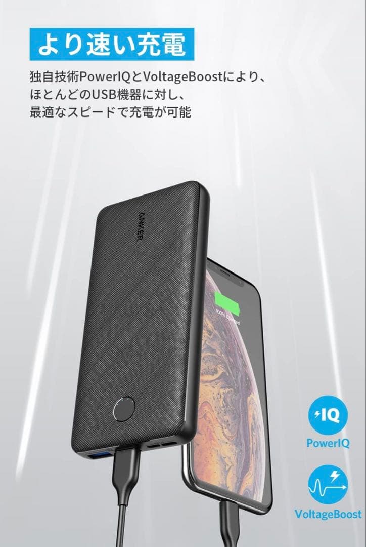 Anker 20000mAh モバイルバッテリー　2個セット
