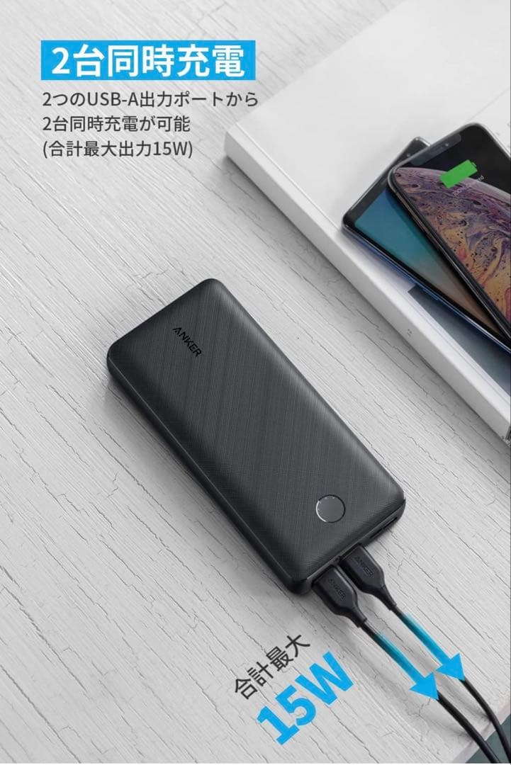 Anker 20000mAh モバイルバッテリー　2個セット