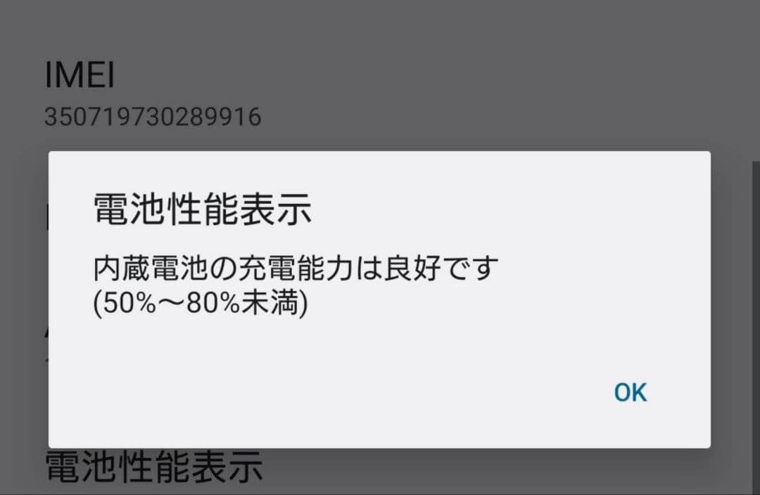 SONY Xperia 1 ⅱ SO-51A ブラック スマートフォン本体