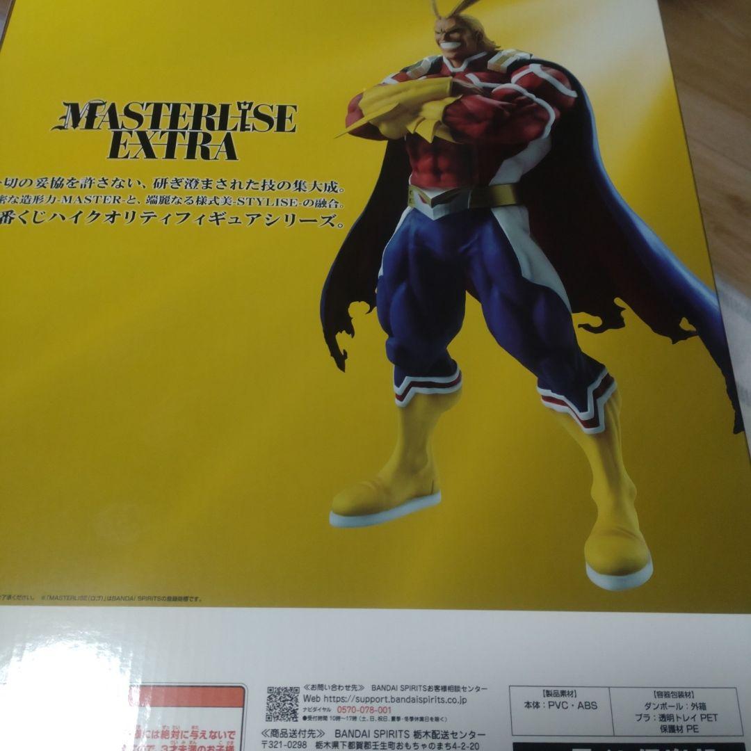 僕のヒーローアカデミア 一番くじ オールマイト ラストワン賞