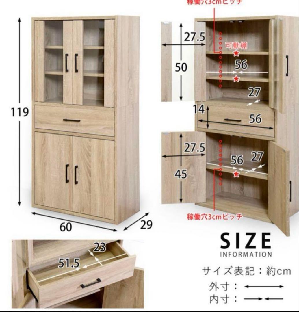 食器棚　送料込み　購入前コメントください