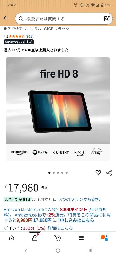 Amazon fire HD 8 32GB ブラック　第12世代　ほぼ新品