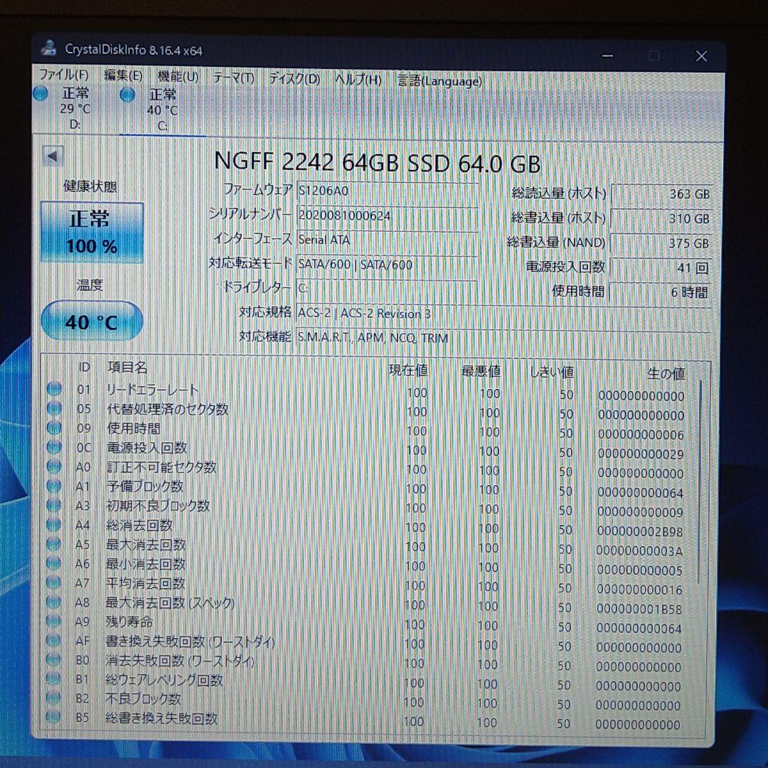 ★Win11★EPSON★15.6型②★