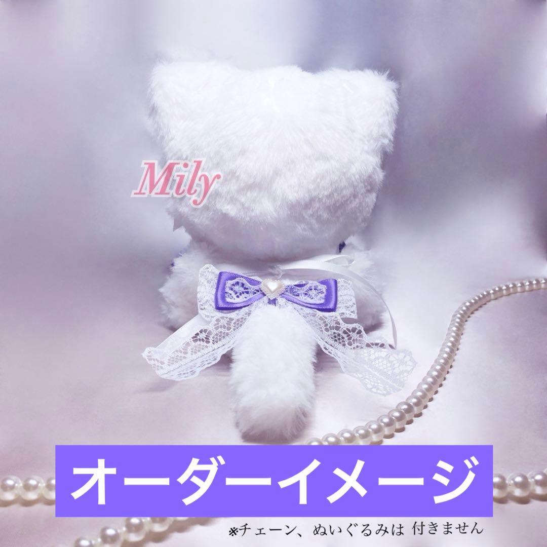 【オーダー受付中】全面裏地付き ぬい服 着ぐるみ おすわりねこちゃん 紫×白