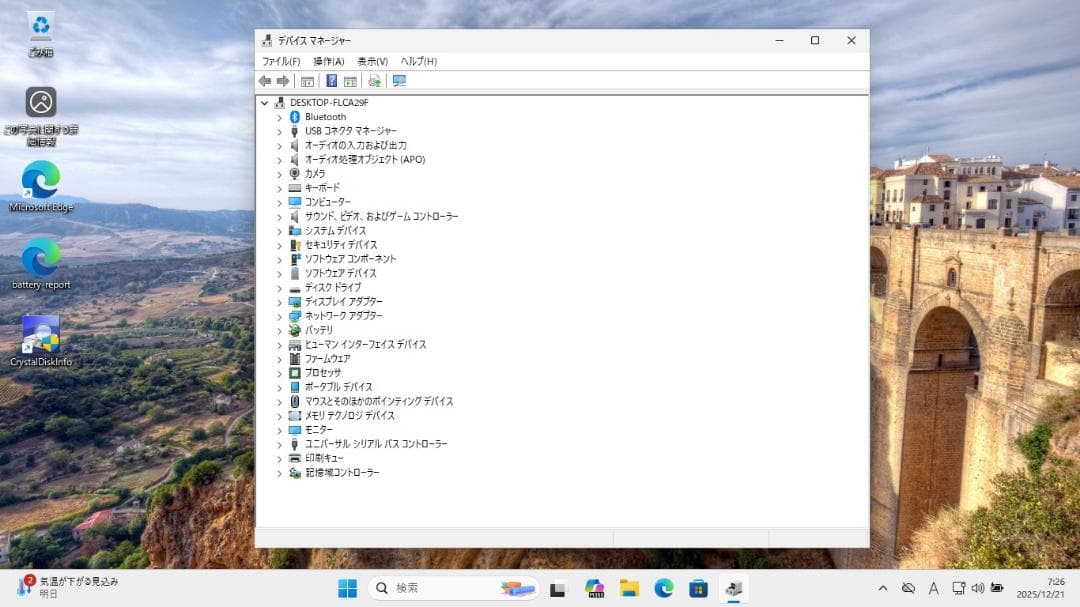 Dynabook G83 第8世代 8GB ssd256GB 匿名配送【訳あり】