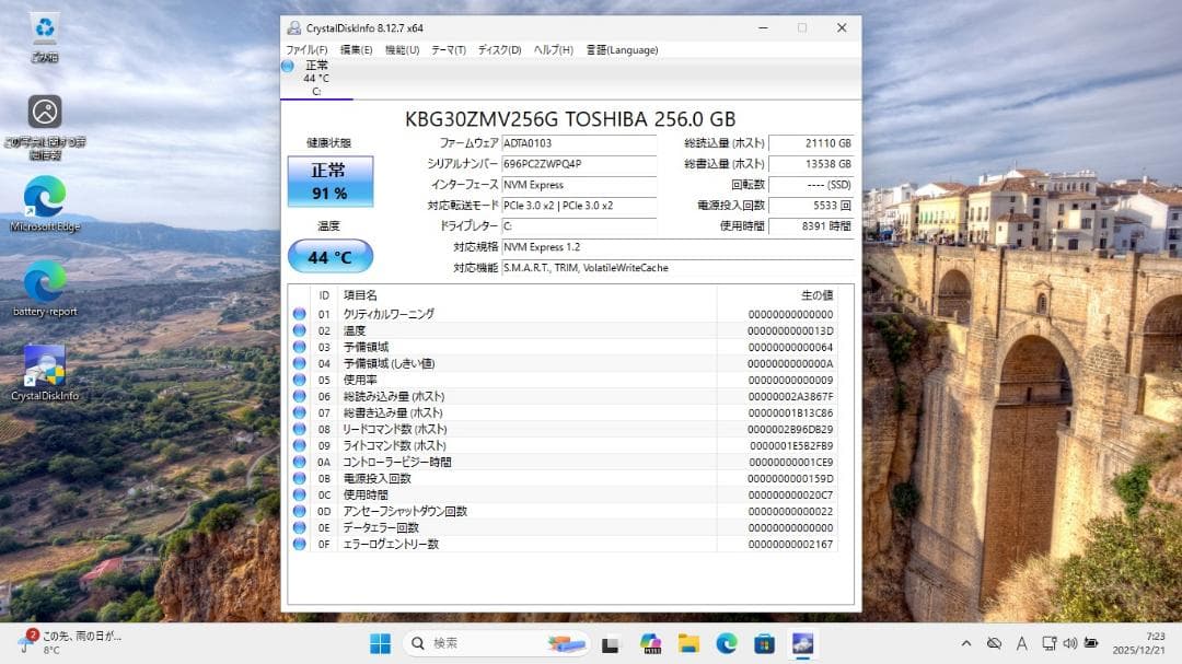 Dynabook G83 第8世代 8GB ssd256GB 匿名配送【訳あり】