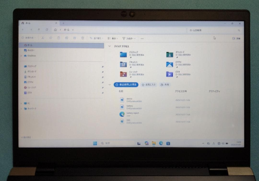 Dynabook G83 第8世代 8GB ssd256GB 匿名配送【訳あり】