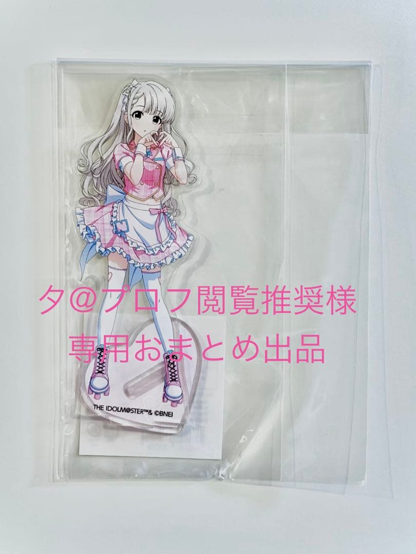 夕@プロフ閲覧推奨  おまとめ出品