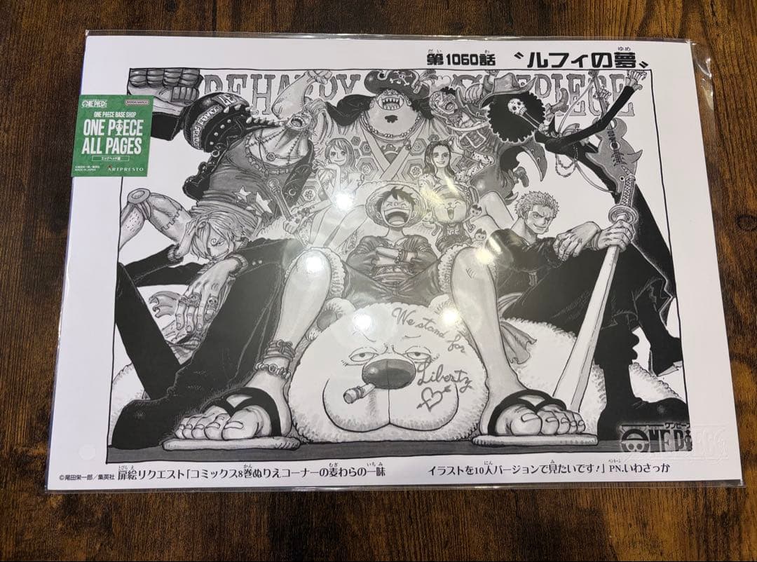 ONE PIECE BASE SHOP ALL PAGES まとめ売り10枚