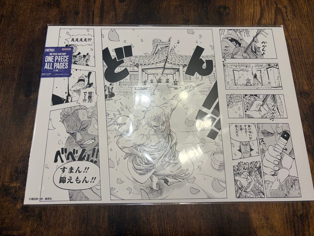 ONE PIECE BASE SHOP ALL PAGES まとめ売り10枚