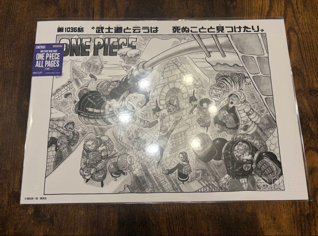 ONE PIECE BASE SHOP ALL PAGES まとめ売り10枚