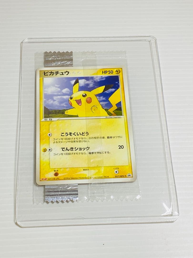 ポケモンカード ピカチュウ プロモ Meiji 未開封