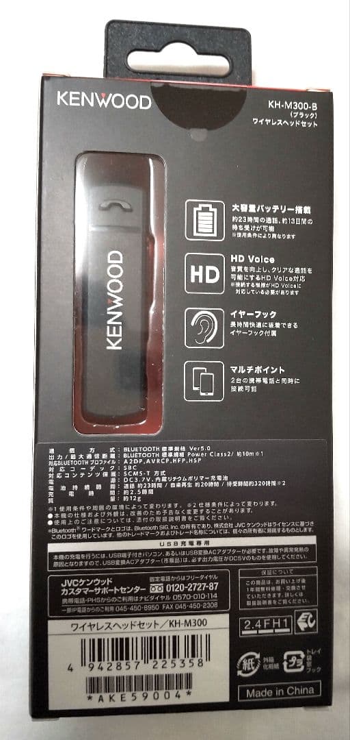 KH-M300-B　ブラック　片耳ヘッドセット　KENWOOD