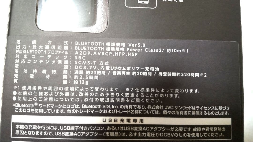 KH-M300-B　ブラック　片耳ヘッドセット　KENWOOD