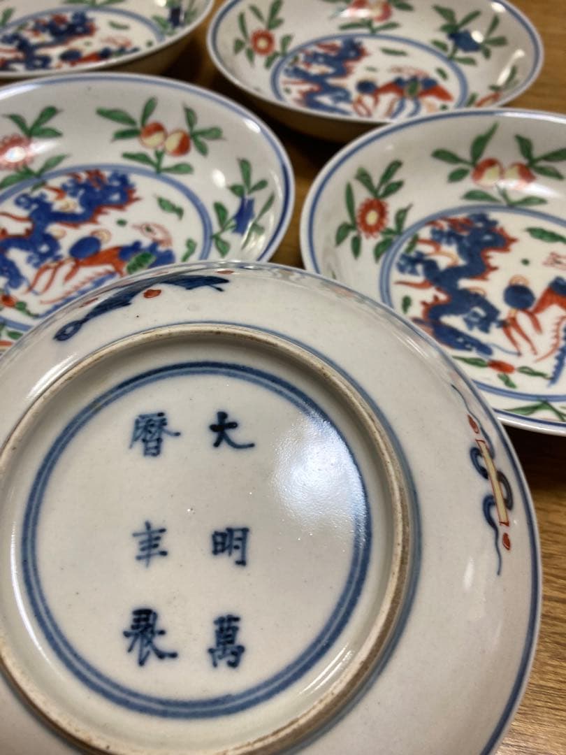 大明萬暦年製龍の画13cm皿5枚