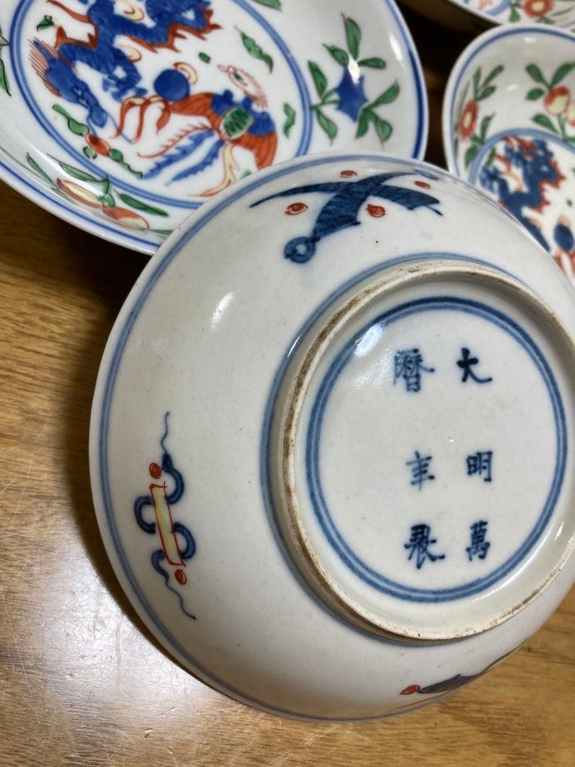 大明萬暦年製龍の画13cm皿5枚