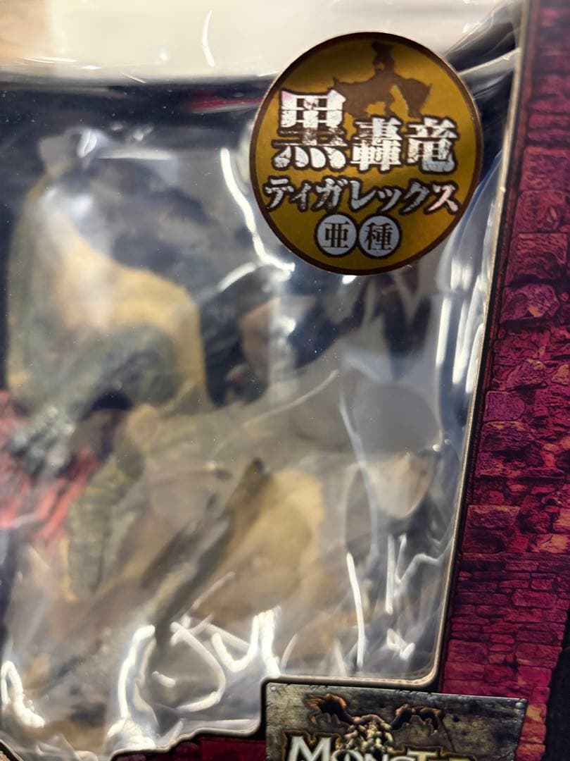 モンスターハンター　クリエイターズモデル　ティガレックス亜種