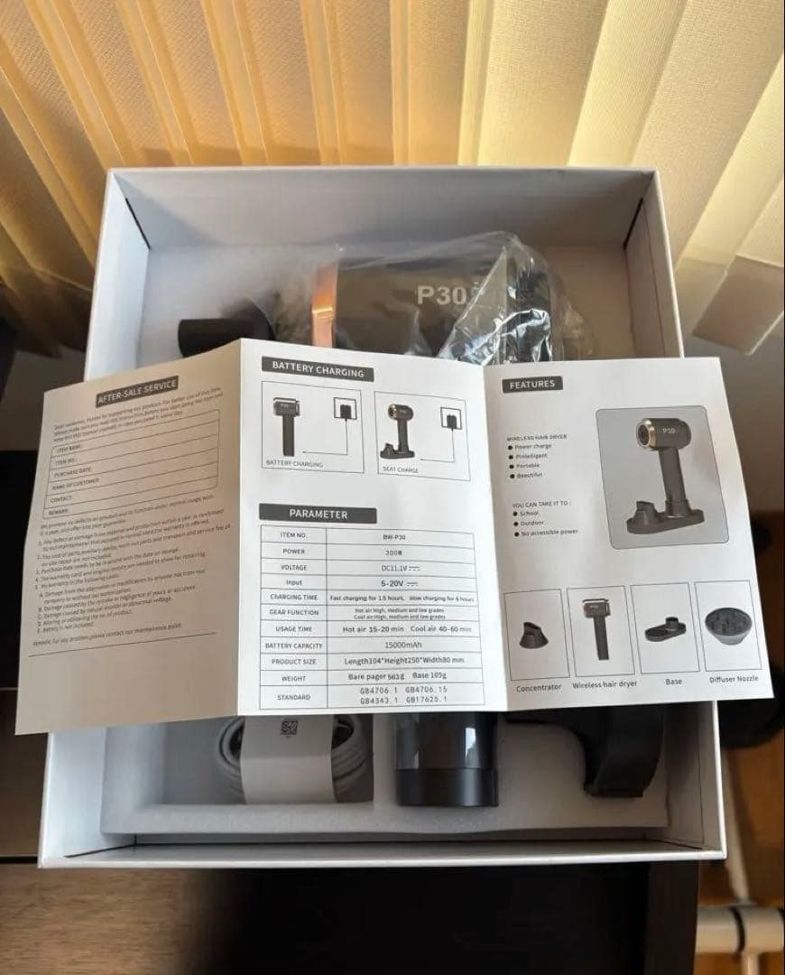 Lzryybz P30コードレスドライヤー　未使用品
