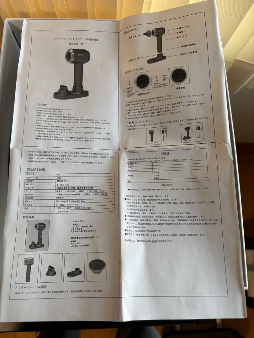 Lzryybz P30コードレスドライヤー　未使用品