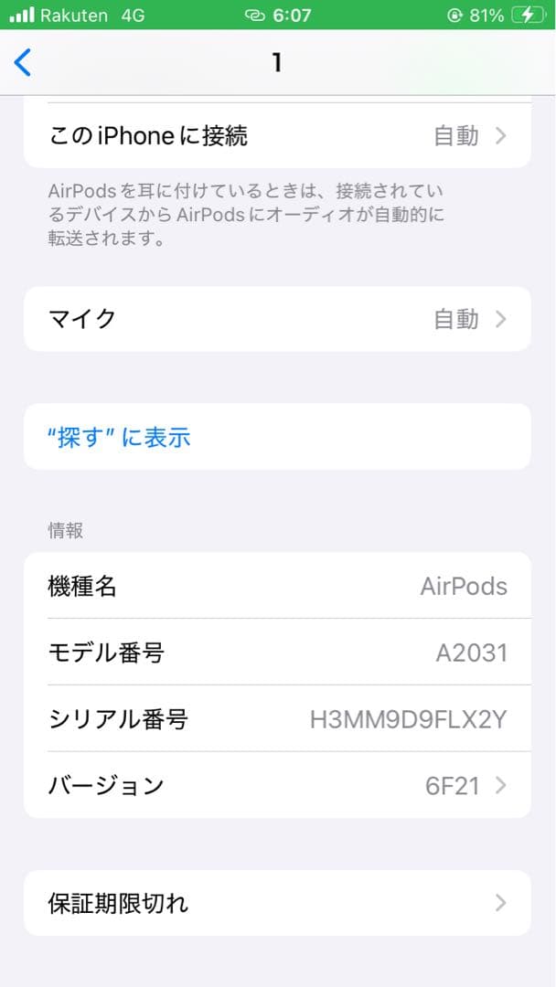 値下げ/AirPods第二世代 本体 ホワイト 充電ケース付き