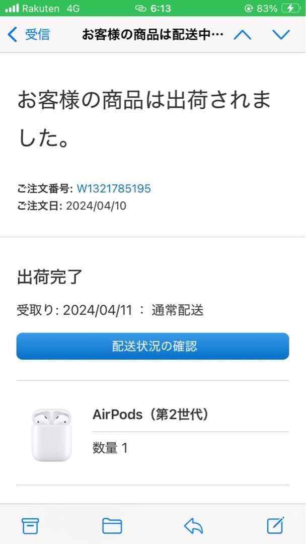 値下げ/AirPods第二世代 本体 ホワイト 充電ケース付き
