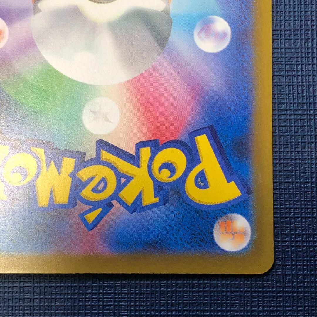 美品【 メガゲンガーex SAR 】 Iレギュ M2a 240/193 θ