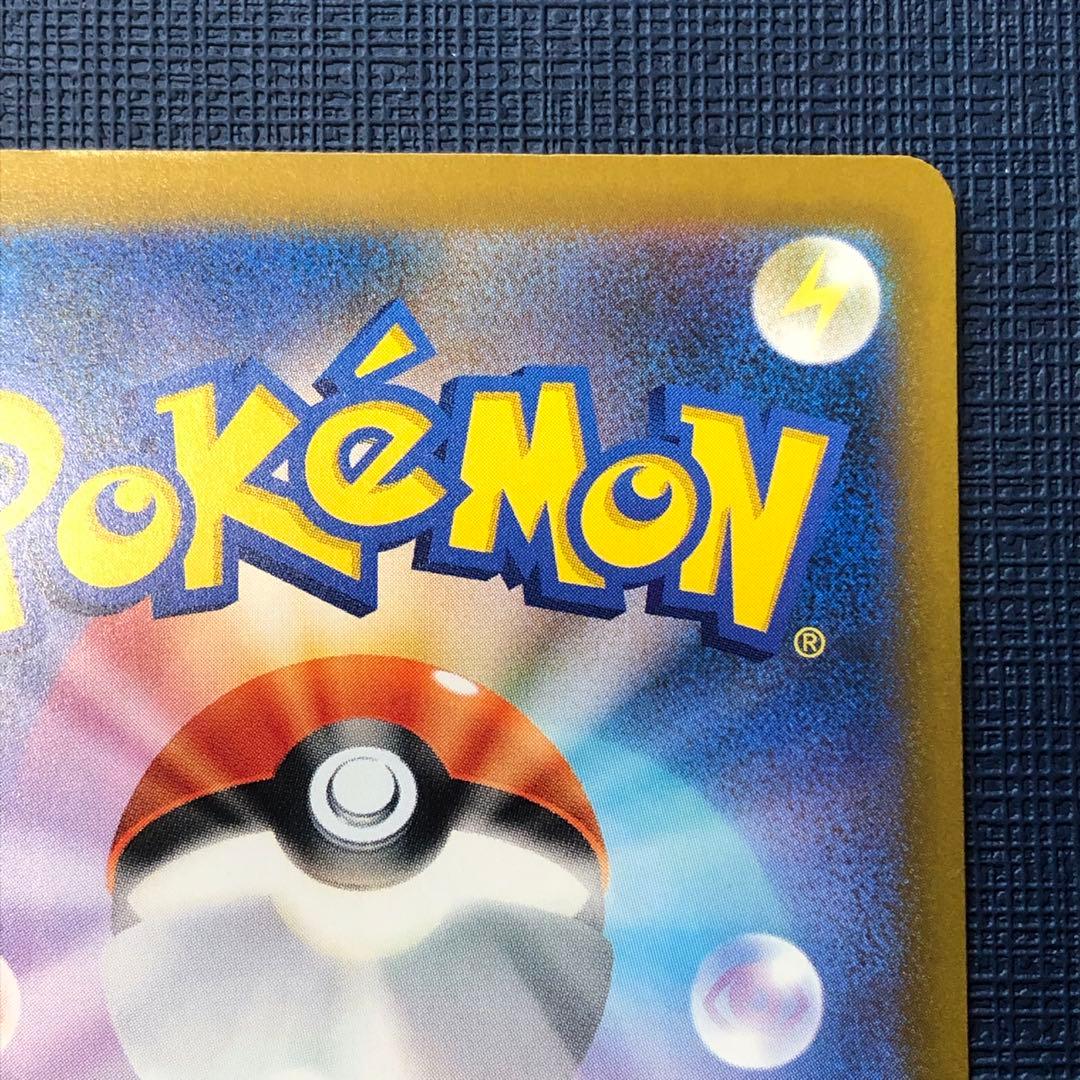 美品【 メガゲンガーex SAR 】 Iレギュ M2a 240/193 θ